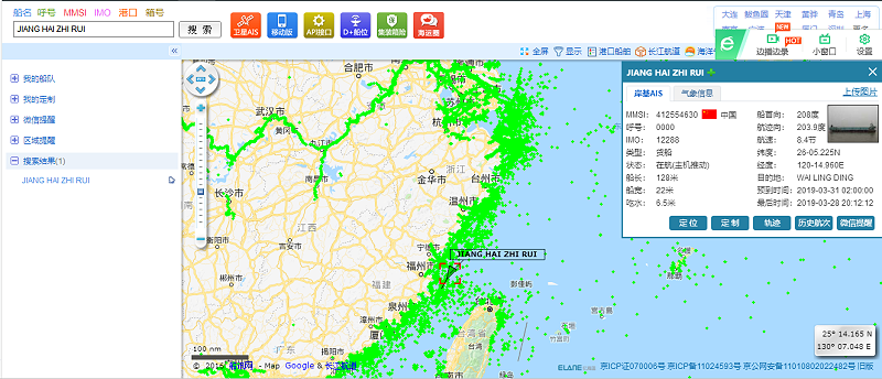 集裝箱海運物流，實時定位跟蹤